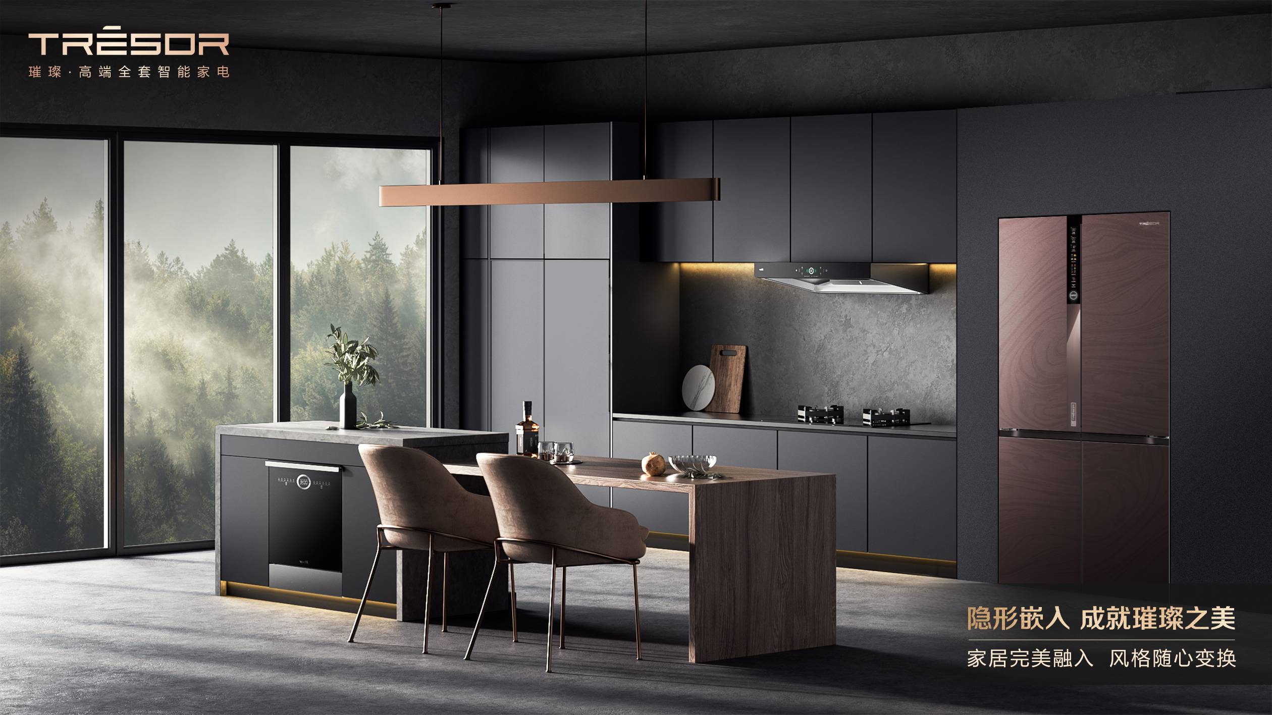 星歐平台官方：是“隱形”也是“全嵌入”，海信真空璀璨冰箱重塑家居美學藝術！